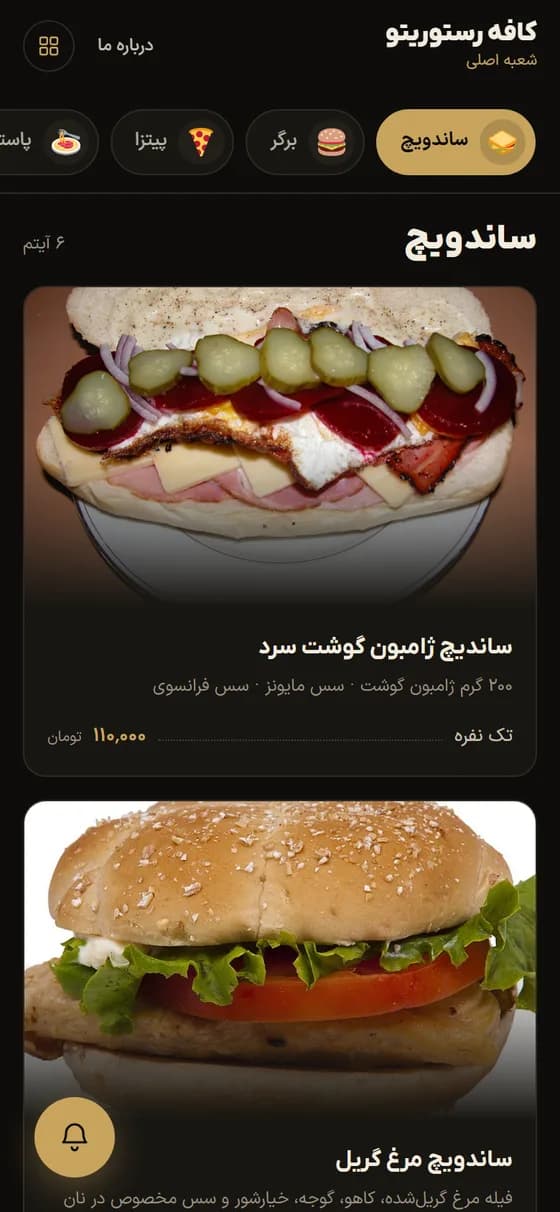 منوی دیجیتال رستوریتو روی موبایل با قالب نوآر
